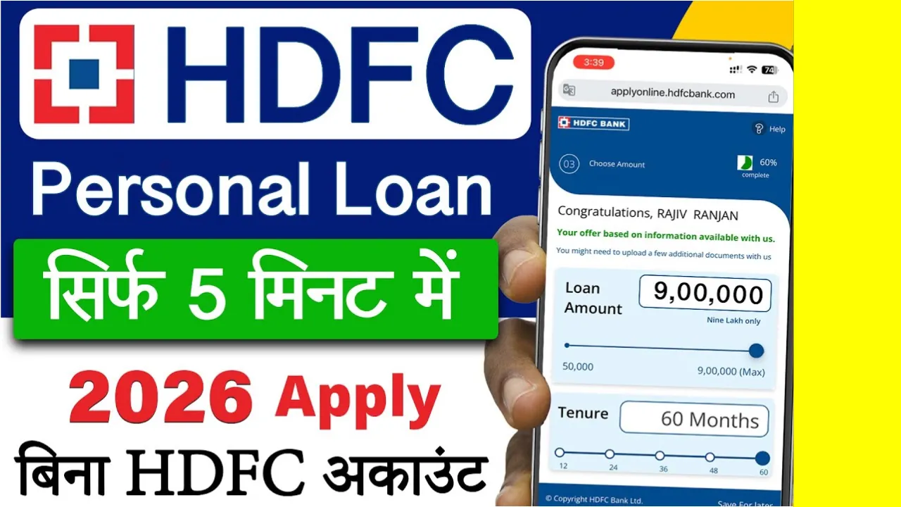 HDFC Finance Personal Loan