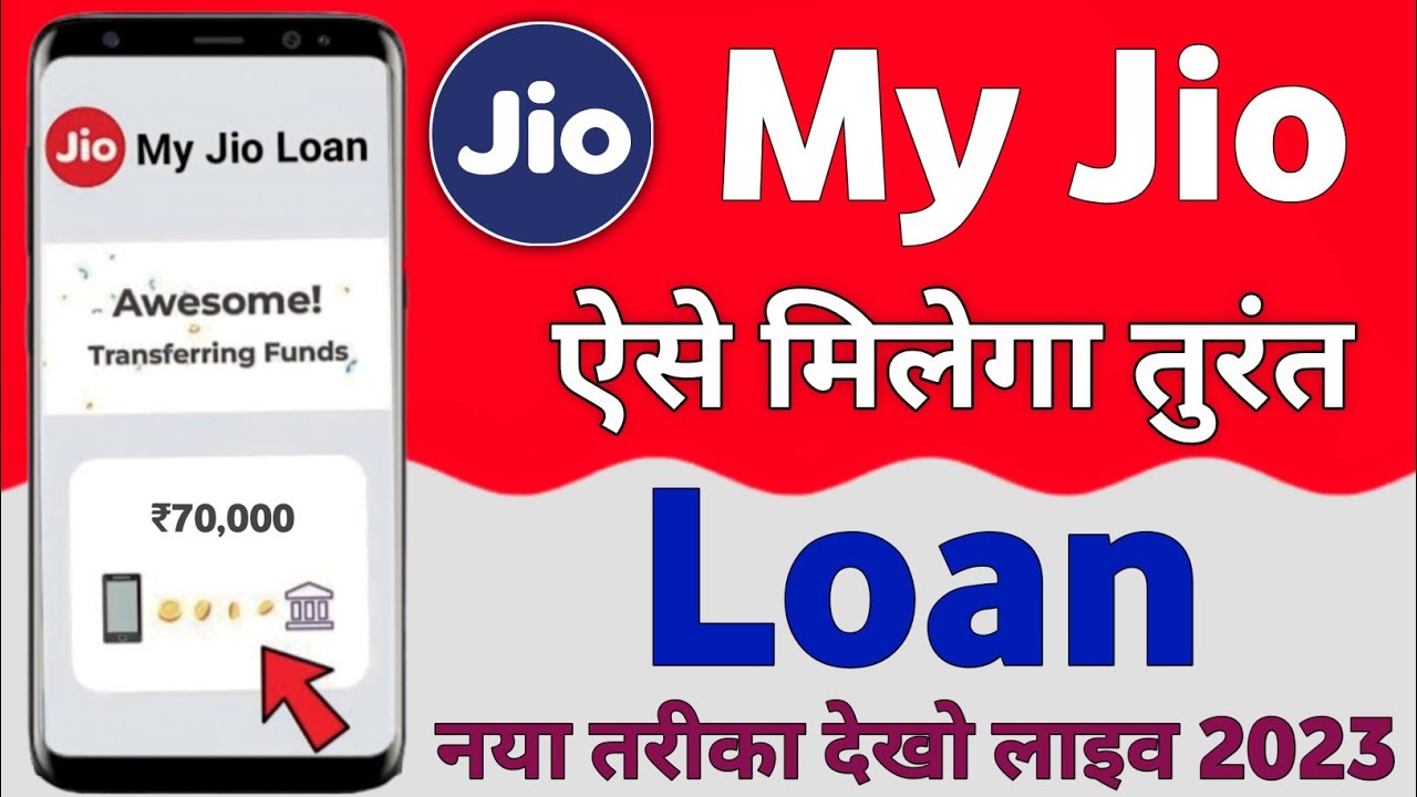 Jio Finance Personal Loan