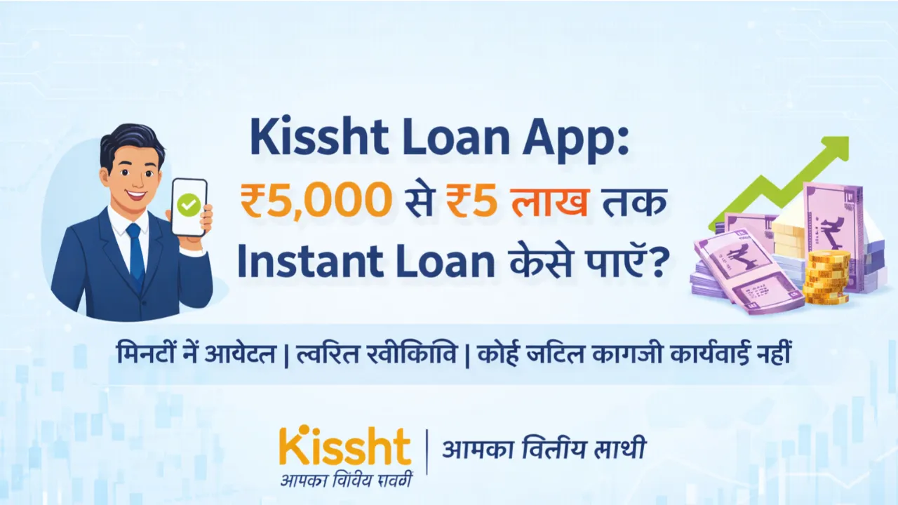 Kissht Loan App