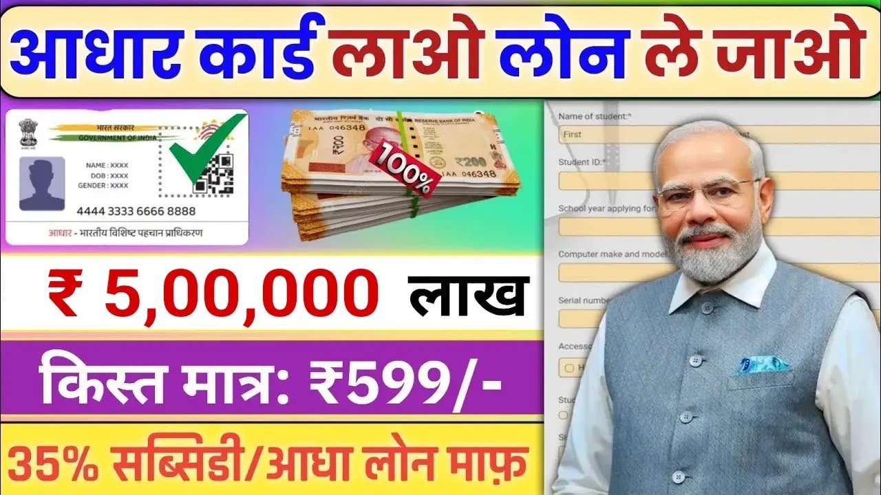 PM Mudra Loan 5 Lakh